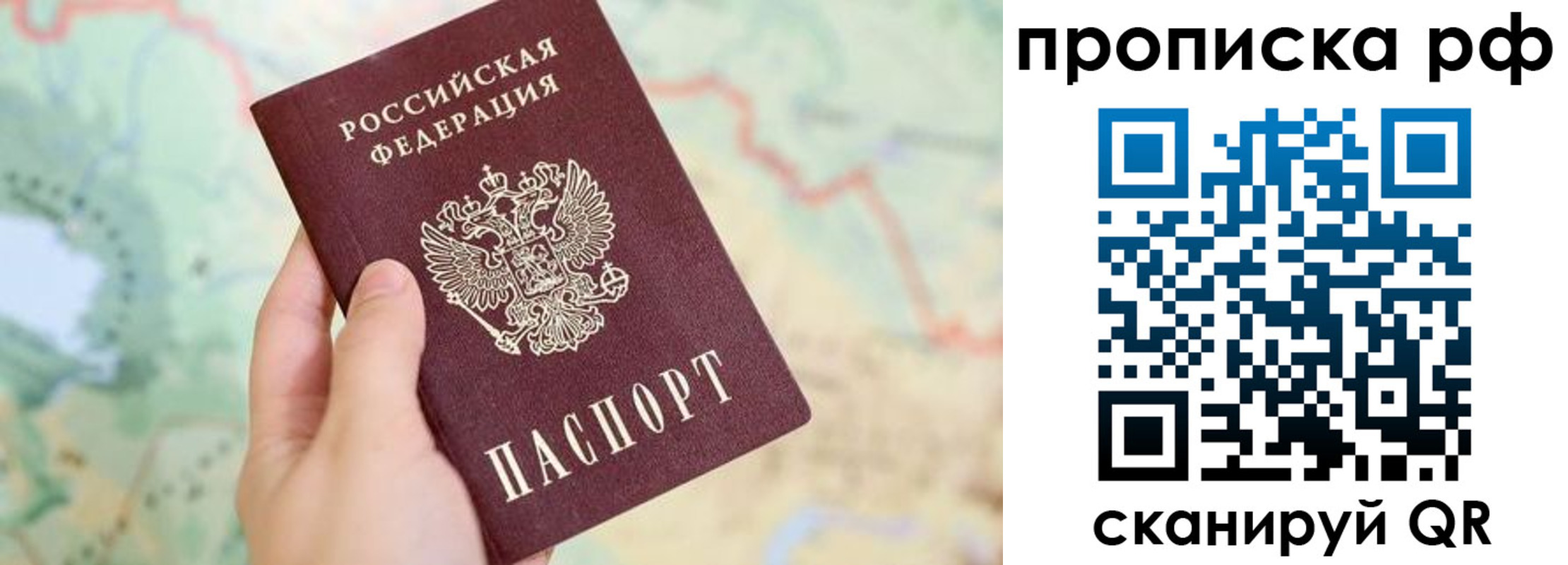 временная регистрация для всех в Коле