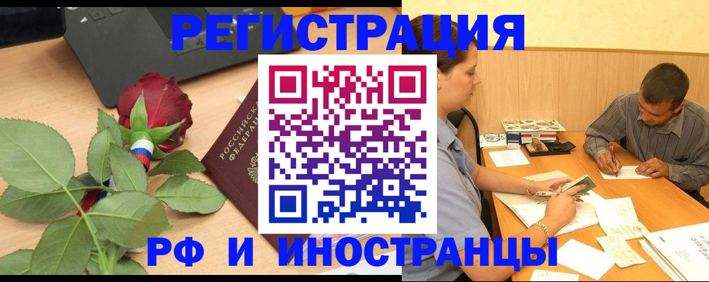 прописка для школы в Коле