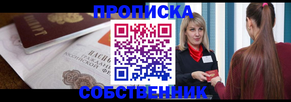 временная регистрация недорого в Коле