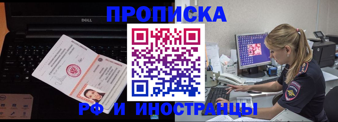 временная регистрация в квартире в Коле