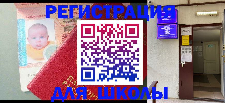 где прописаться в Коле