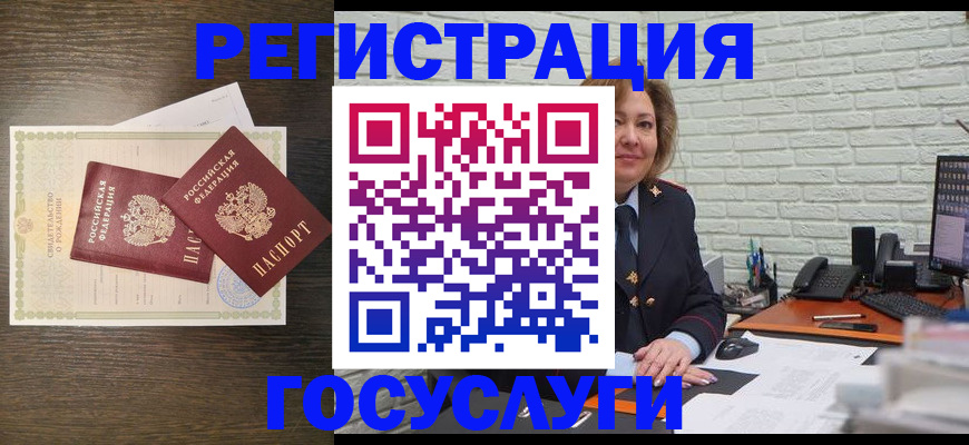 временная регистрация надежно в Коле