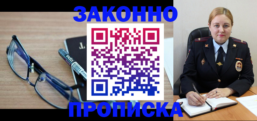 миграционный учет в Коле